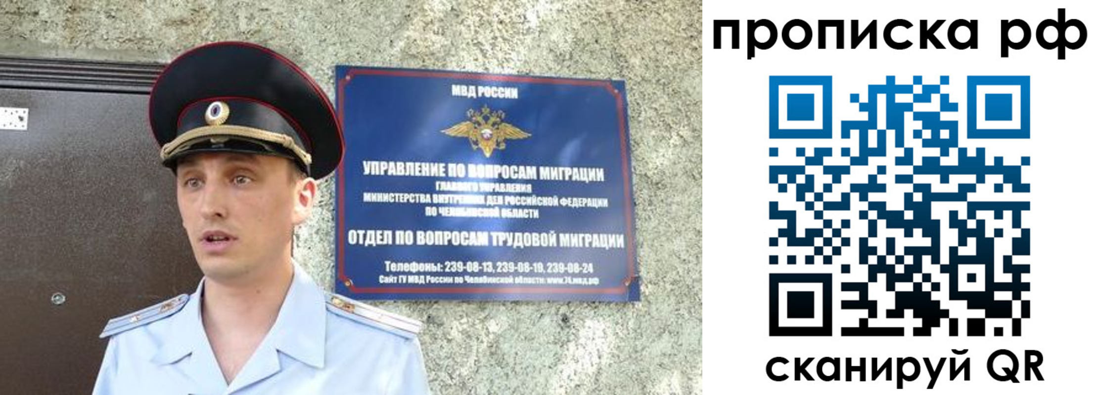 временная регистрация недорого в Тамбовской области