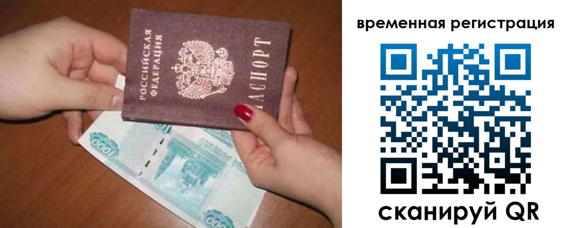 временная регистрация законно в Тамбовской области