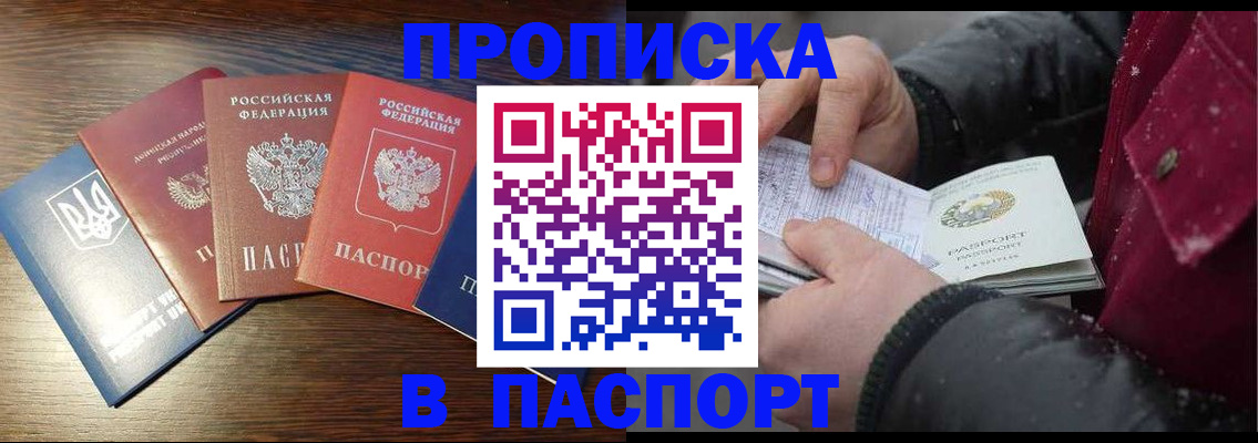 временная регистрация в Тамбовской области