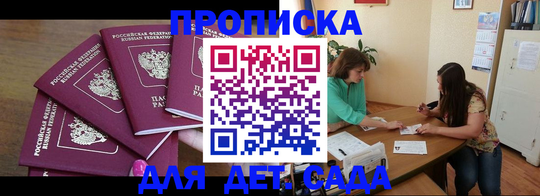 прописка гарантия в Тамбовской области