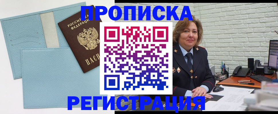 прописка для работы в Тамбовской области