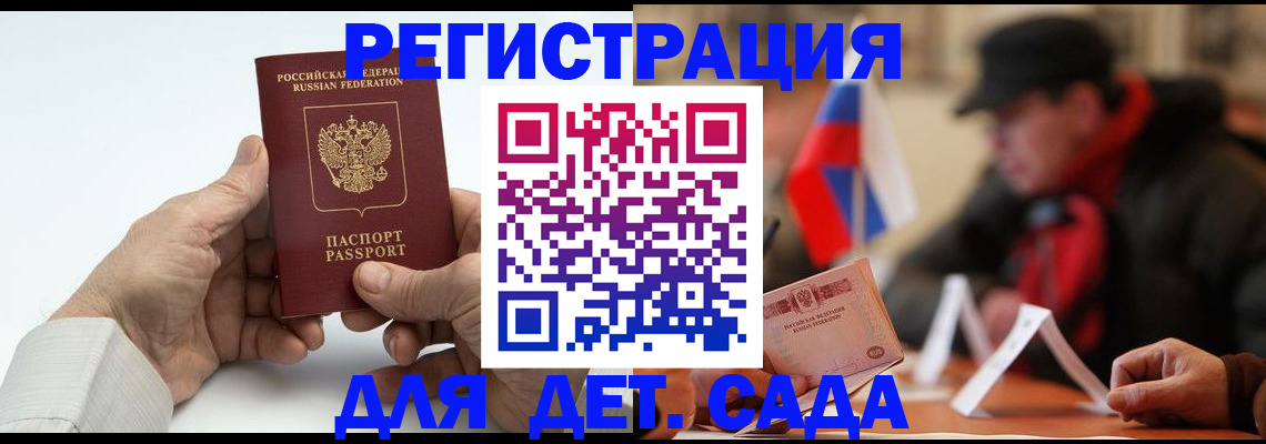 регистрация в Тамбовской области