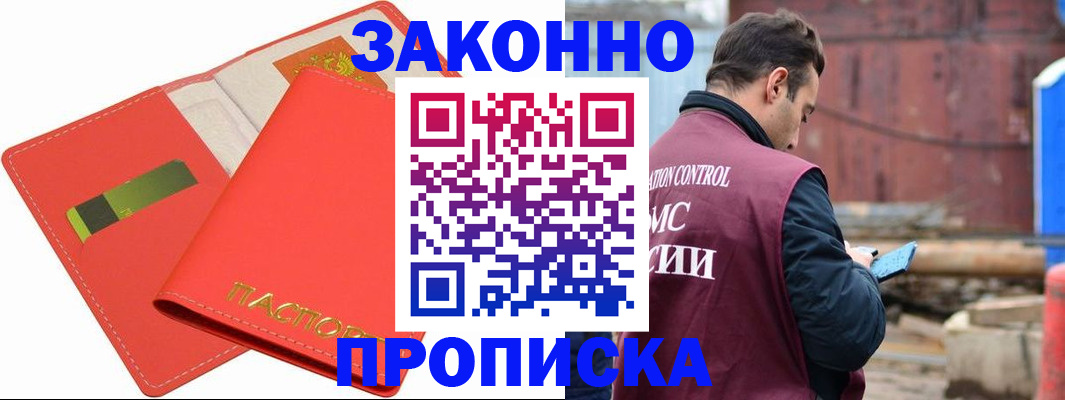 прописка от собственника в Тамбовской области