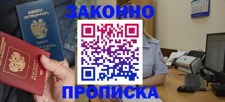 прописка в Тамбовской области