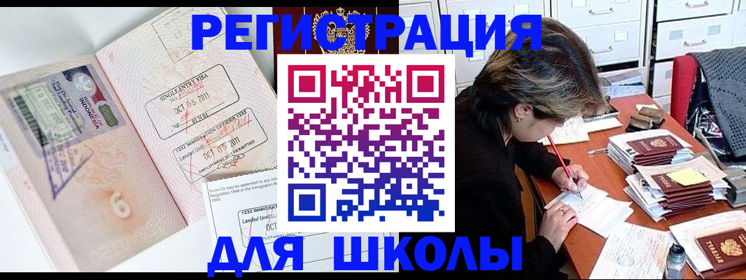 прописка штамп в Тамбовской области