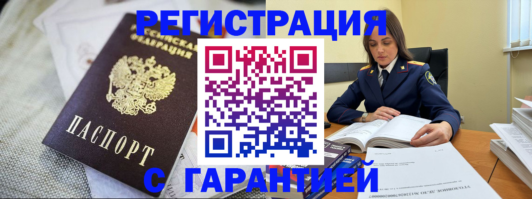 временная регистрация гарантия в Тамбовской области