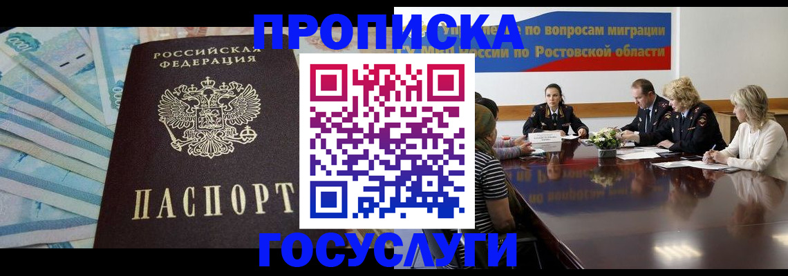 временная регистрация собственник в Тамбовской области